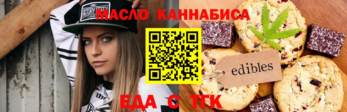 Коркино  Cannafood конопля  Вход с VPN 