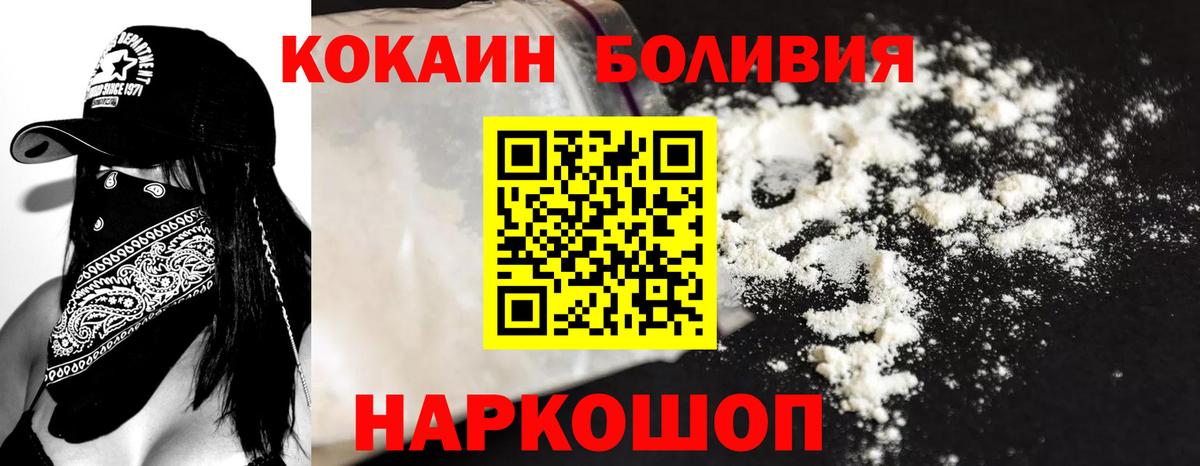 Коркино  Кокаин 98%  Вход с VPN  Cocaine  Cocaine Боливия 