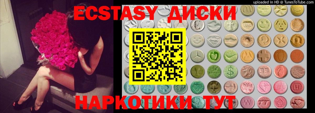 Ecstasy ешки  Вход с VPN  ЭКСТАЗИ TESLA  ЭКСТАЗИ  Коркино 