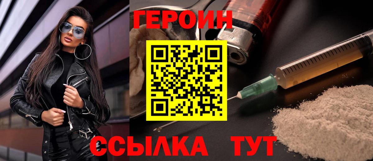 Героин Афган Коркино