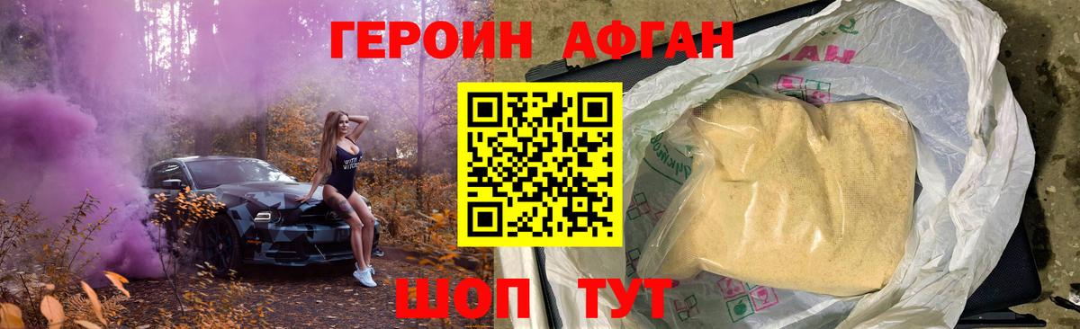 Коркино  ГЕРОИН  Вход с VPN  Героин гречка 