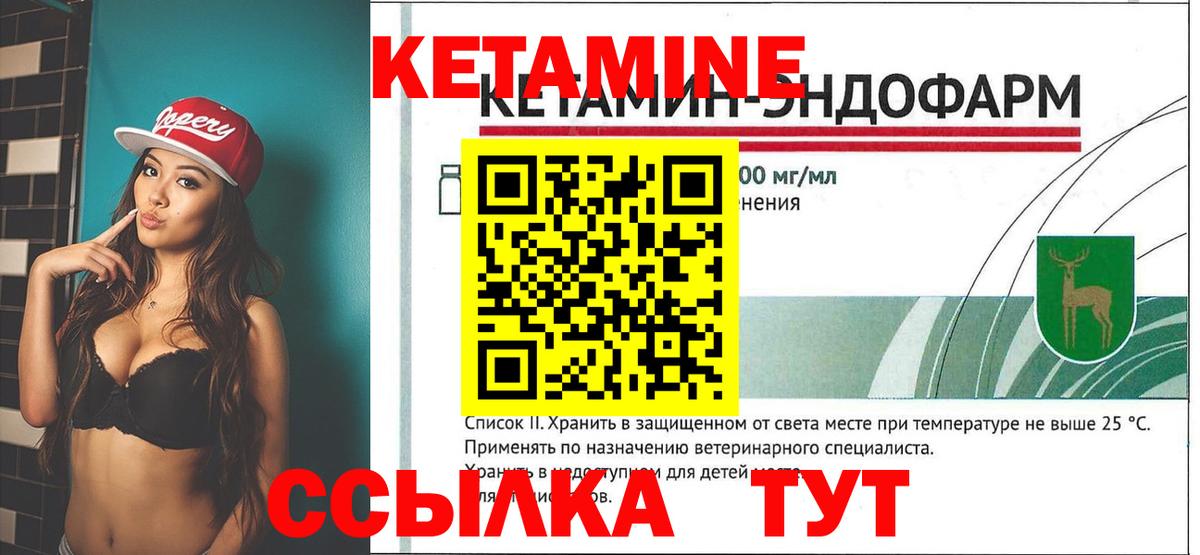 Кетамин VHQ Коркино