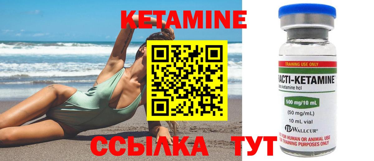 Коркино  Кетамин VHQ  Вход с VPN 