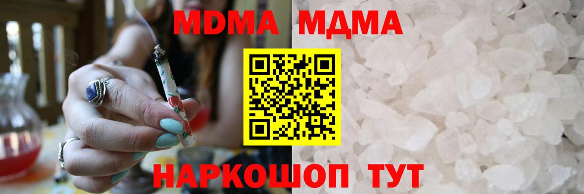 MDMA crystal  Вход с VPN  МДМА crystal  Коркино 