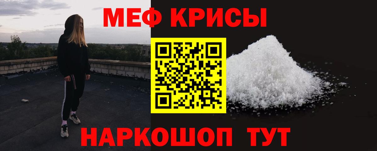 Мефедрон мяу мяу  Вход с VPN  Меф  МЕФ кристаллы  Коркино 