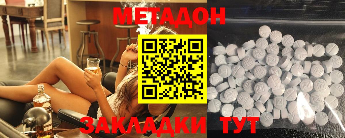 маркетплейс Telegram  Метадон мёд  Вход с VPN  Коркино 