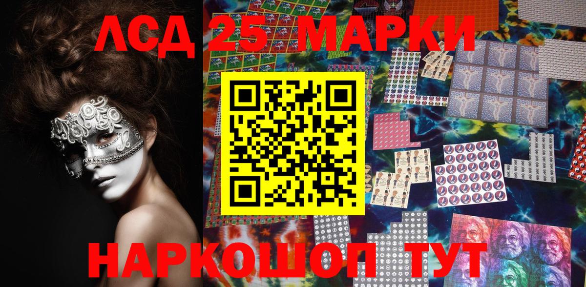 Марки 25I-NBOMe  Вход с VPN  Коркино  Марки N-bome 1,8мг 